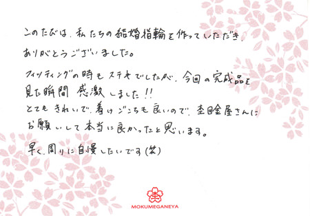 13031401　木目金の結婚指輪_M003.jpg